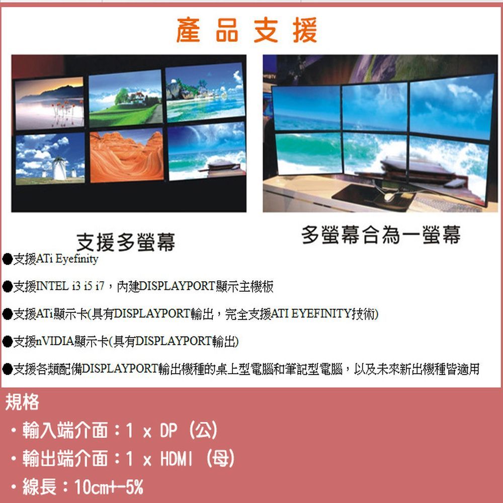 FUJIEI 富吉 支援多螢幕及合為一螢幕主動式Displayport公轉HDMI母視訊轉接線10CM (DP to HDMI)