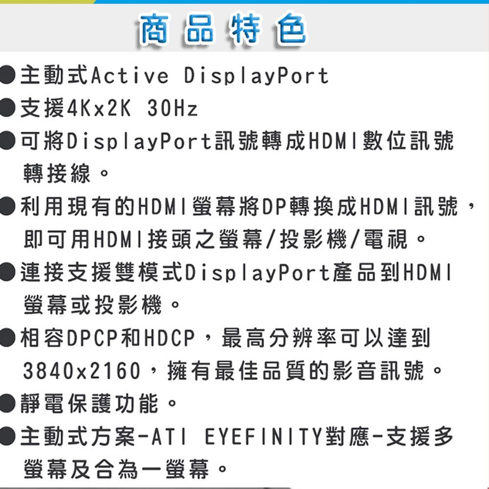 FUJIEI 富吉 支援多螢幕及合為一螢幕主動式Displayport公轉HDMI母視訊轉接線10CM (DP to HDMI)