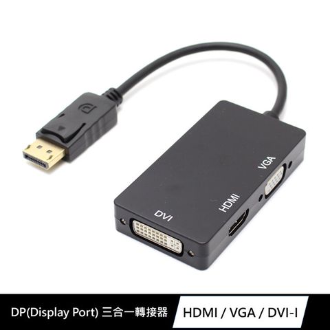 DP轉HDMI/VGA/DVI 3合1 影像訊號傳輸線 轉接器 DisplayPort