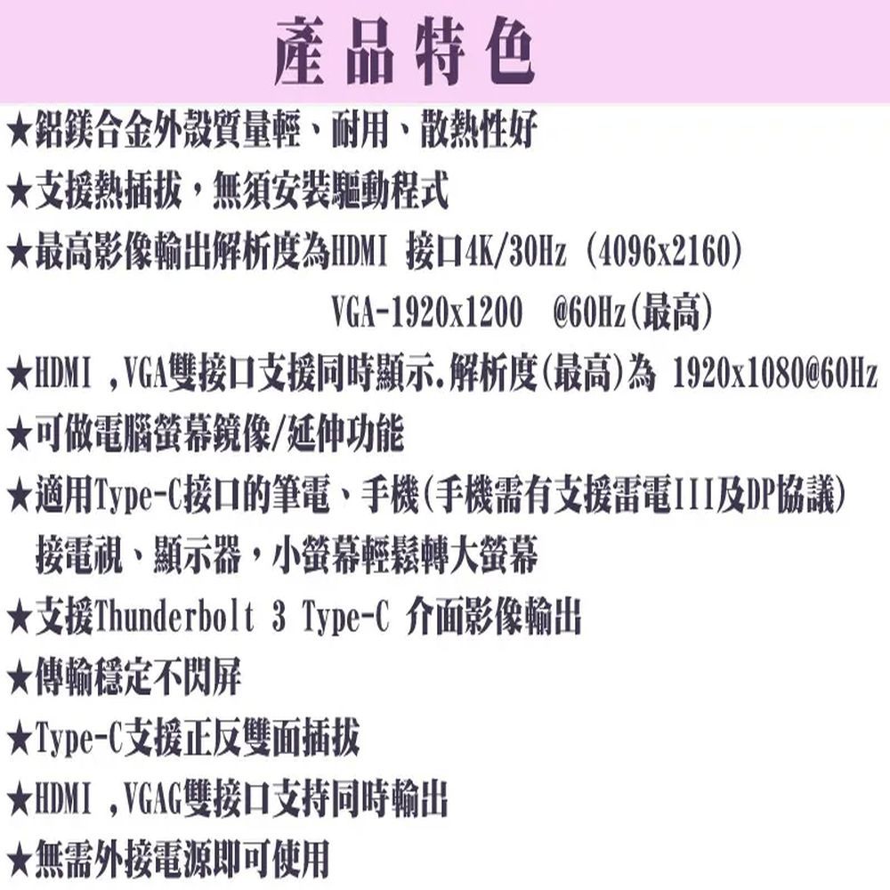 FUJIEI 富吉  USB3.1 Type-C to HDMI/VGA 雙輸出影像轉接器
