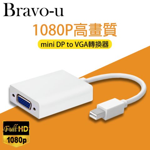 ★即插即用版★Bravo-u Mini DisplayPort 轉 VGA 轉換器支援MacBook Pro, MacBook Air, Mac mini, iMac, Mac Pro
