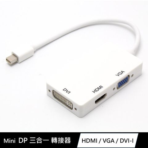 Mini DP to HDMI/VGA/DVI-I 3合1影像訊號傳輸線