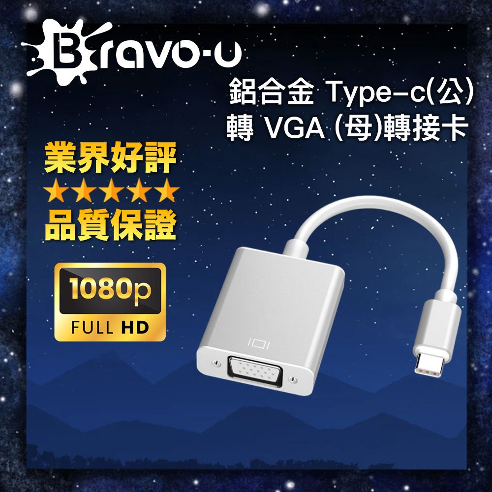  鋁合金 Type-c(公)轉 VGA (母)轉接卡