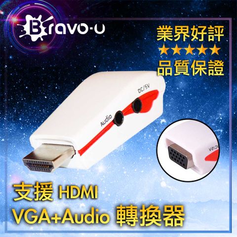 附音源孔可外接音源Bravo-u FHD to VGA+Audio影音轉換器(白/附電源孔)