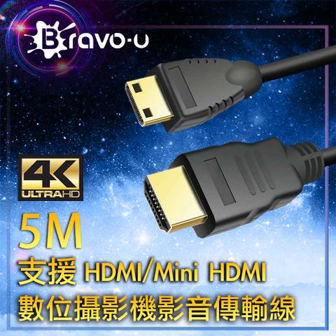 支援4Kx2K/3D 高畫質訊號傳輸不失真Bravo-u Mini UHD 4K高清數位攝影機影音傳輸線 5M