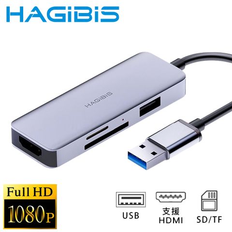 HAGiBiS 海備思 USB3.0轉1080P高畫質FHD/USB/SD/TF讀卡轉接器