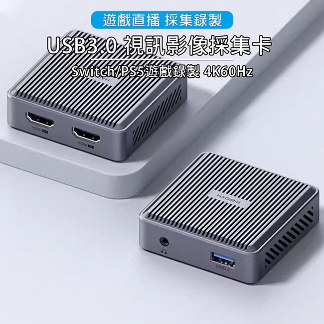 HAGiBiS 海備思 HAGiBiS海備思 USB3.0 視訊影像採集卡Switch/PS5遊戲錄製 4K60Hz