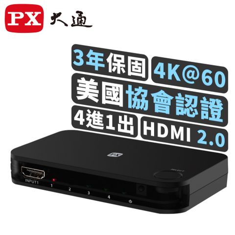 PX大通 HD2-417 HDMI4進1出切換器 4K紅外線遙控