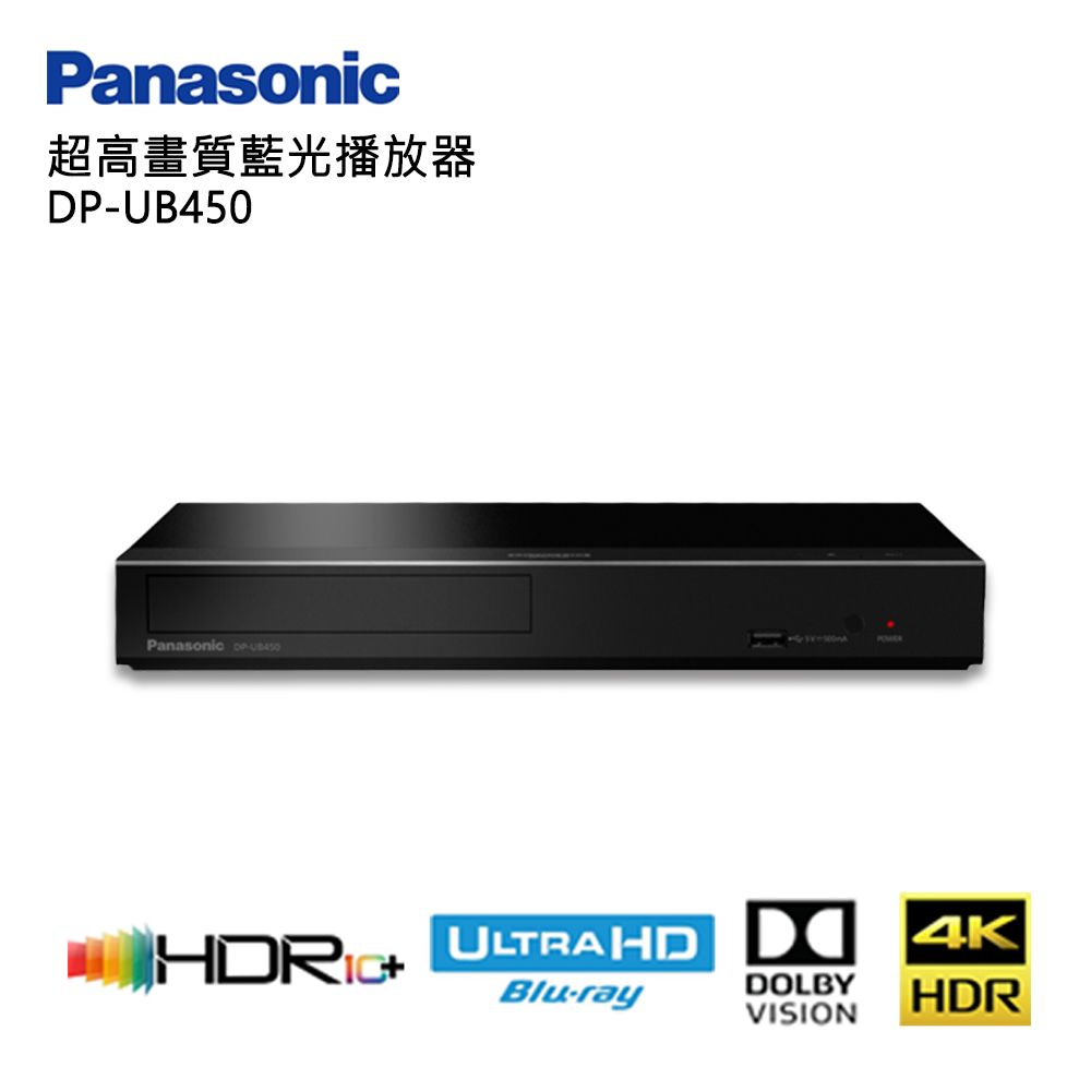 Panasonic國際牌4K HDR藍光播放機DP-UB450-K - PChome 24h購物