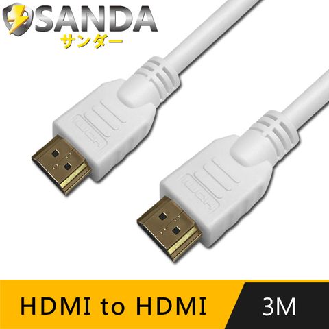3M/高清4K支援乙太網路 SANDA 3M HDMI to HDMI 4K影音傳輸線 白