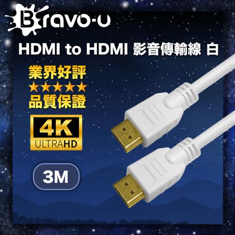 4K高清影音暢享 玩轉大螢幕Bravo-u HDMI to HDMI 影音傳輸線 白/3M