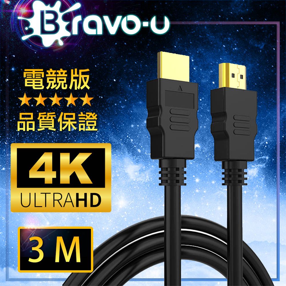 Bravo-u  HDMI協會認證 4K 30fps電競高畫質影音傳輸線 3M