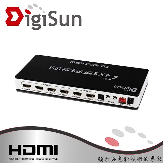 DigiSun 得揚  AH242Z 4K HDMI四入二出矩陣切換器+音訊擷取器