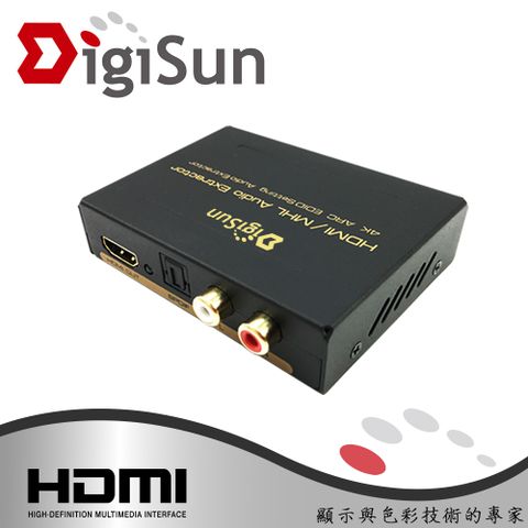 DigiSun AH211K 4K HDMI to HDMI+AUDIO(SPDIF+R/L)音訊擷取器 ARC EDID Setting
