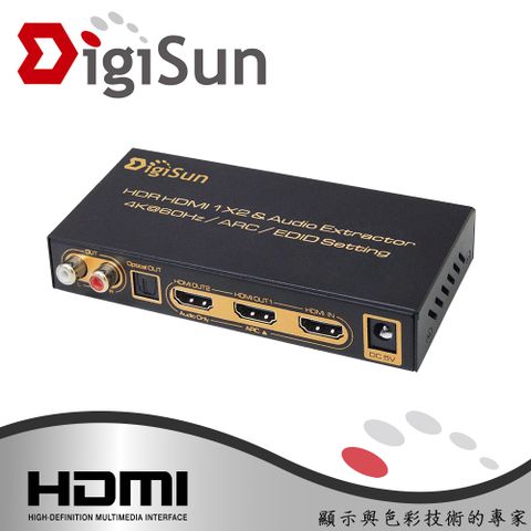 DigiSun AHU272 4K HDMI 2.0 轉HDMI+音訊擷取器(HDMI+SPDIF+R/L) 徹底解決HDMI訊號源與音響擴大機HDMI接口不相容性的問題
