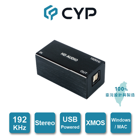 ★XMOS 192KHz★CYP西柏 - 專業級 192KHz 高音質USB轉光纖 (Optical) 音訊音源轉換盒 (CDB-6)