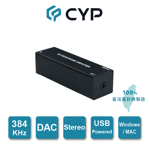 cyp 西柏影音 西柏 -專業級 384KHz 高音質3.5mm USB耳機音訊音源擴大機 (CDB-6HP)