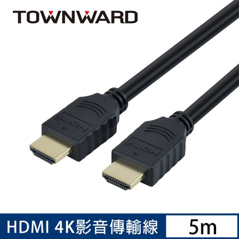 【TOWNWARD 大城科技】HDL-6500 HDMI 2.0版 影音線4K 60Hz(5M)