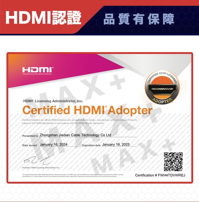 MAX+  協會認證HDMI 4K 30fps劇院/電競不閃屏影音傳輸線 5M