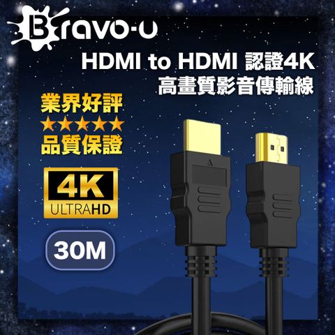 4K高清影音暢享 玩轉大螢幕Bravo-u HDMI to HDMI 認證4K高畫質影音傳輸線(30m)