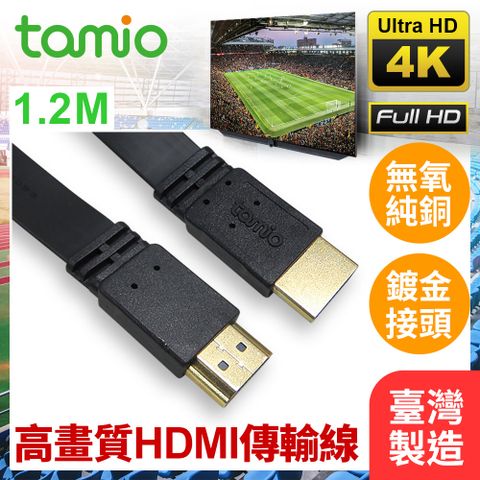 tamio 高速高清畫質HDMI影音簡報投影機傳輸線 ★遠距教學、在家工作、任天堂Switch、電視筆電 音視訊同步出輸顯示