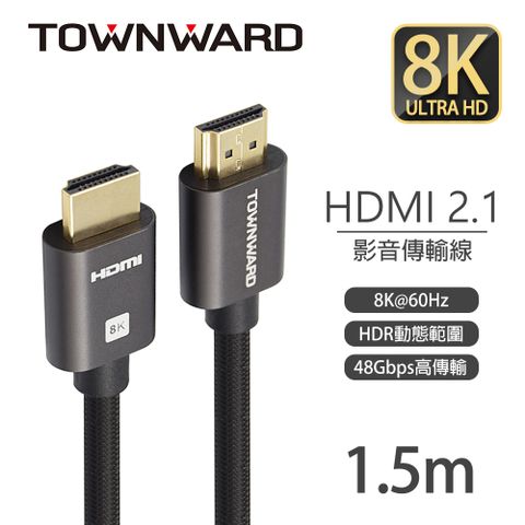 TOWNWARD 大城科技 UHD-8615 HDMI 2.1版 8K編織影音線(1.5M)