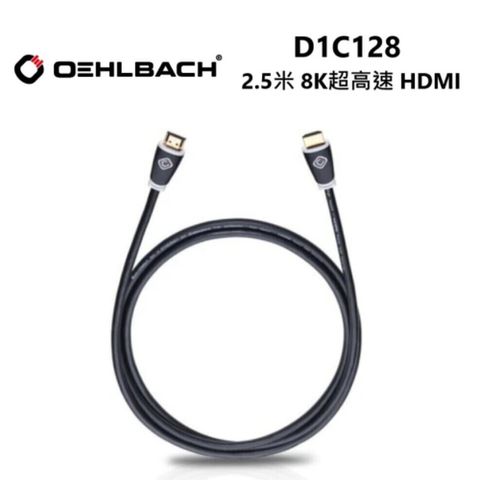 OEHLBACH 2.5米 8K 超高速ULTRA 認證電纜 HDMI (D1C128)
