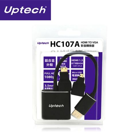 UPTECH 登昌恆 HC107A HDMI TO VGA影音轉換器