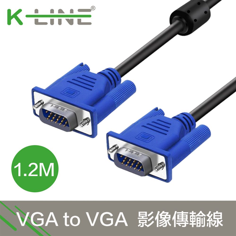 K-Line  高品質 VGA to VGA 公對公 影像傳輸連接線1.2M