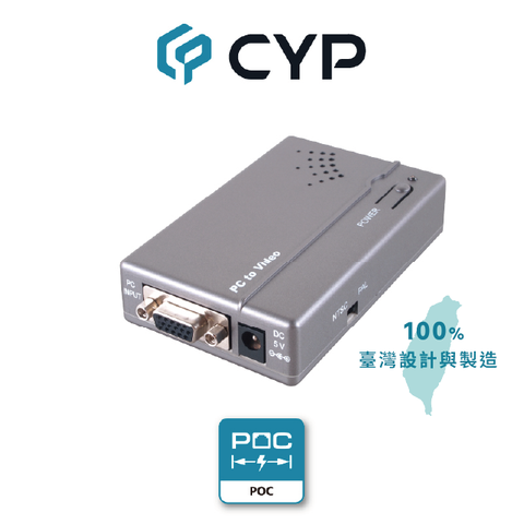 cyp 西柏影音 西柏-VGA 轉 CV/SV 影音轉換器(CPT-385AMN)