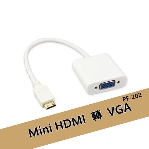 Mini HDMI to VGA轉接線(PF-202)-白色