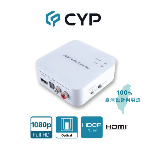 cyp 西柏影音 CYP西柏 - HDMI 音訊音源分離擷取器(CLUX-11CD)