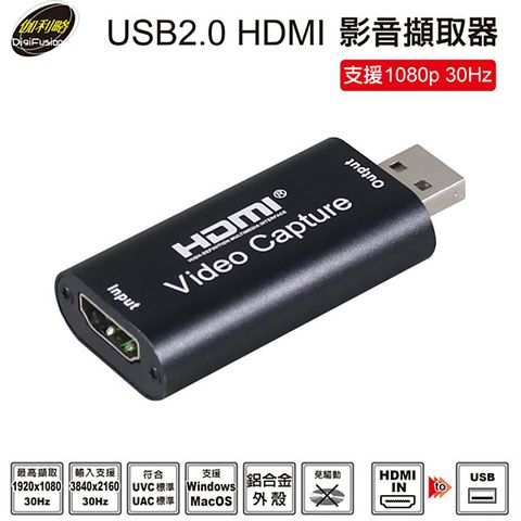 伽利略 USB2.0 HDMI 影音擷取器 1080p 30Hz (U2HCTU)