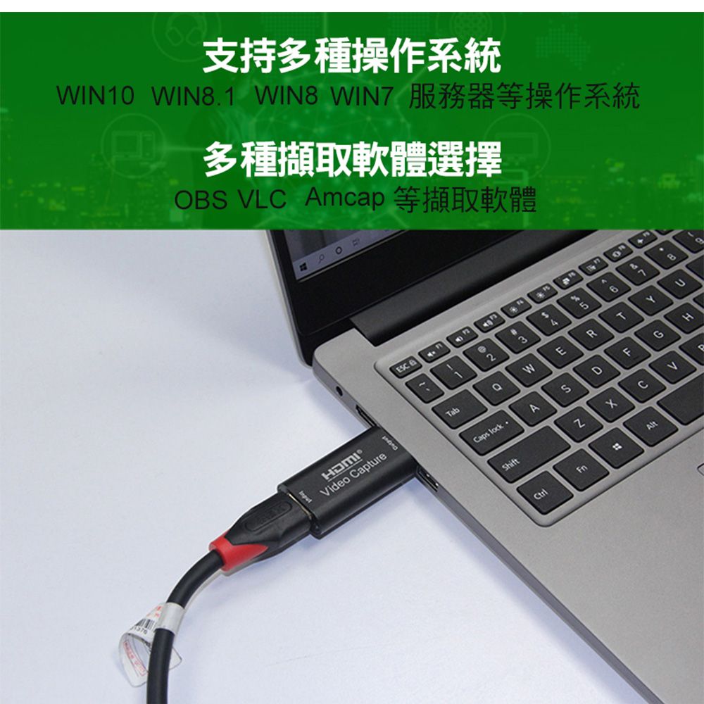 支持多種操作系統WIN10 WIN81 WIN8 WIN7 服務器等操作系統多種擷取軟體選擇OS LC Amcap 等擷取軟體ESC B123456TabWERTYCaps lock.ASDFGHShiftCVCtriAltB
