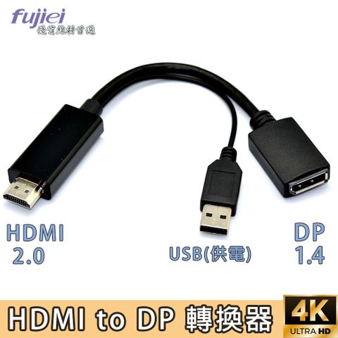 全面升級4K60Hz 輕鬆將 HDMI 訊號輸出到 DP螢幕上 HDMI 轉 DP 4K高清轉換器 HDMI to DisplayPort
