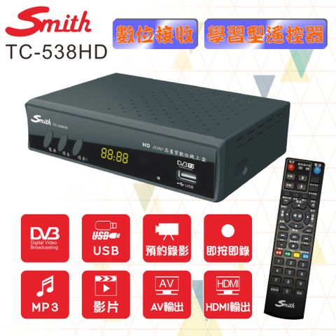 數位電視接收機 TC-538HD