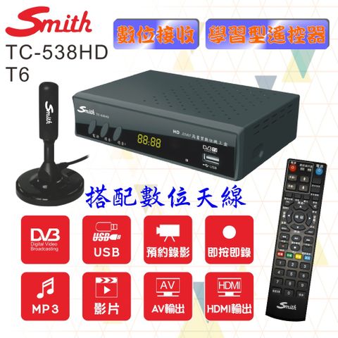 數位電視接收機+天線 TC-538HD+T6