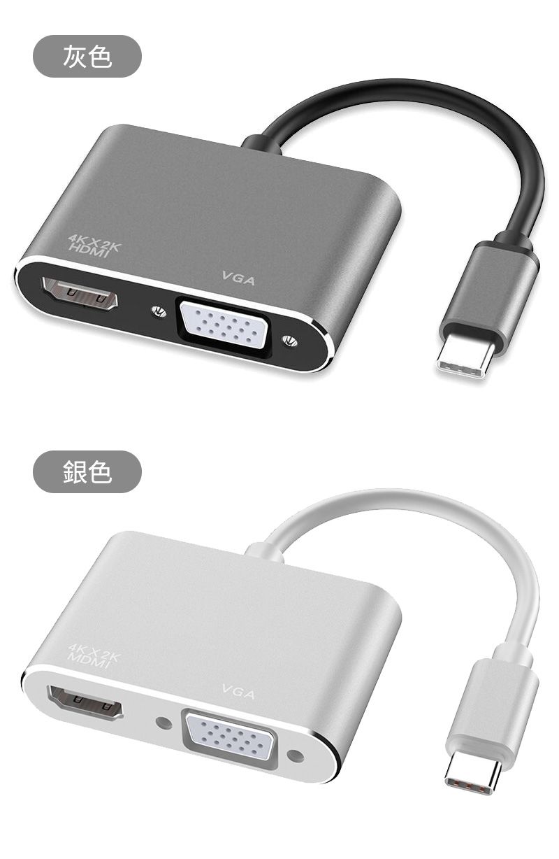 灰色VGA銀色VGA
