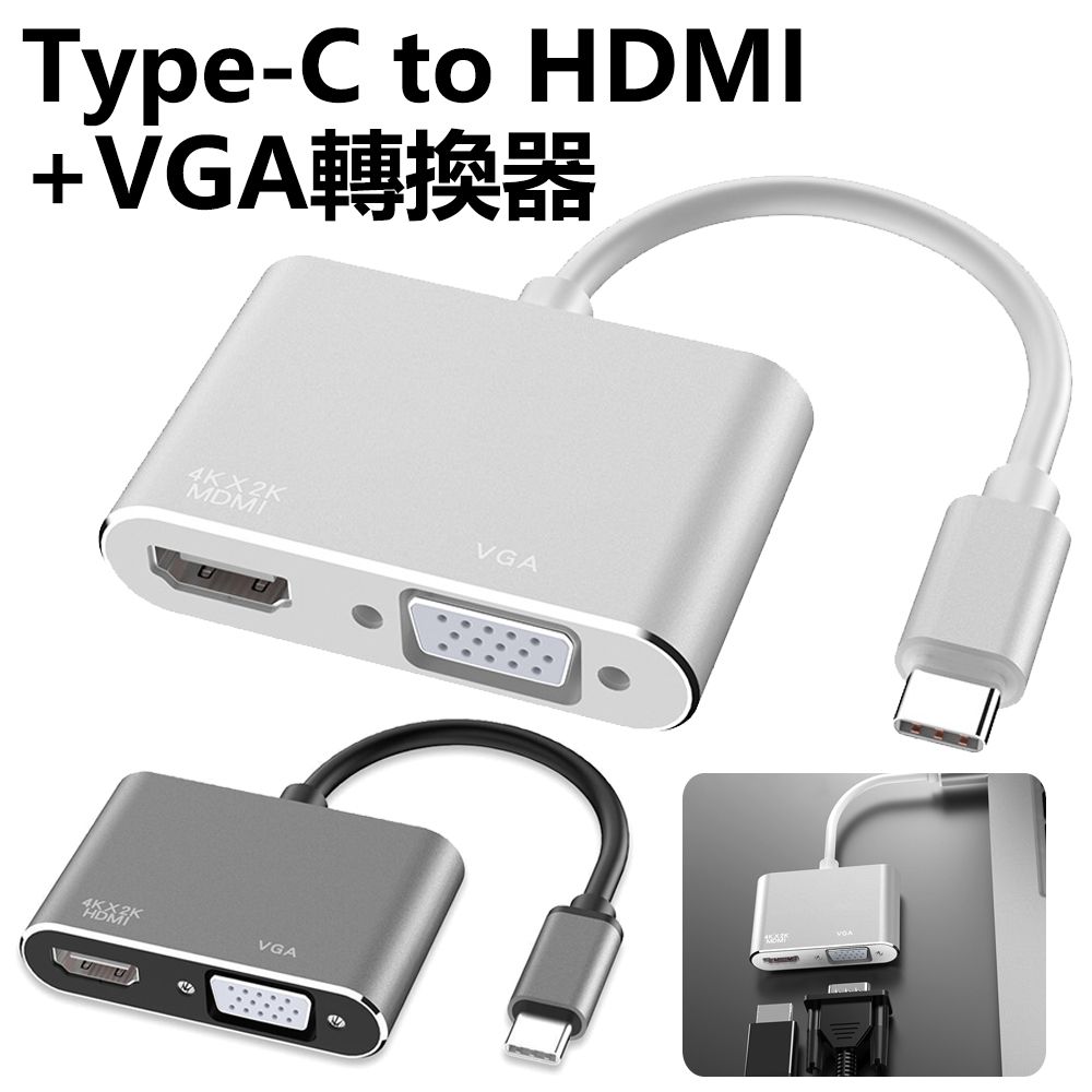Sily Type-c to HDMI+VGA轉換器 筆電投屏顯示器擴展塢 4K視頻多口轉接線 手機耳機轉接線 集線器 HDMI線