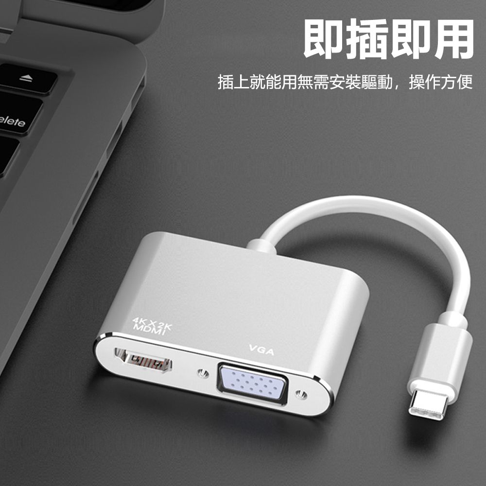 Sily Type-c to HDMI+VGA轉換器 筆電投屏顯示器擴展塢 4K視頻多口轉接線 手機耳機轉接線 集線器 HDMI線