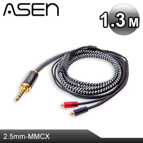 ASEN PERFORMANCE 2.5mm TRRS(M)轉MMCX plug耳機升級線CB25-MCX-1.3M