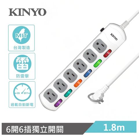 KINYO 6獨立開關 6插座 3孔 安全電源延長線 6尺 1.8M 