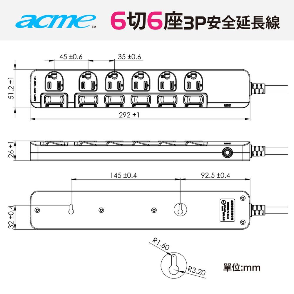 acme 艾克姆  極致系列6切6座3孔電腦安全延長線6.3M/21尺