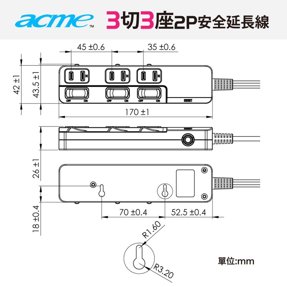 acme 艾克姆  極致系列3切3座2孔180度可轉向平貼式插頭安全延長線1.8M/6尺