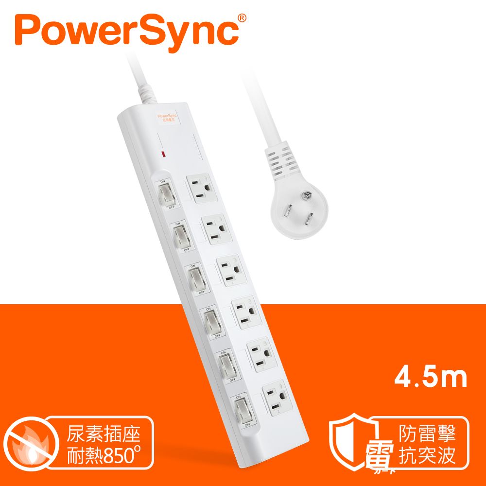 PowerSync 群加   6開6插 尿素防燃插座 防雷擊抗突波 強力磁鐵 電源延長線 / 4.5M【實驗室指定用款】(PWS-EMS6645)