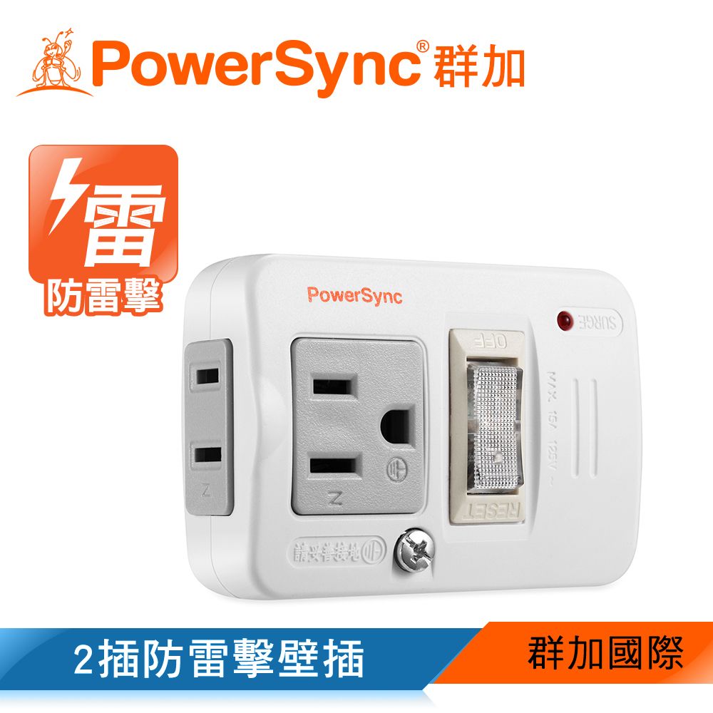 PowerSync 群加   2P+3P 1開2插防雷擊節能壁插(TWTM12SN)