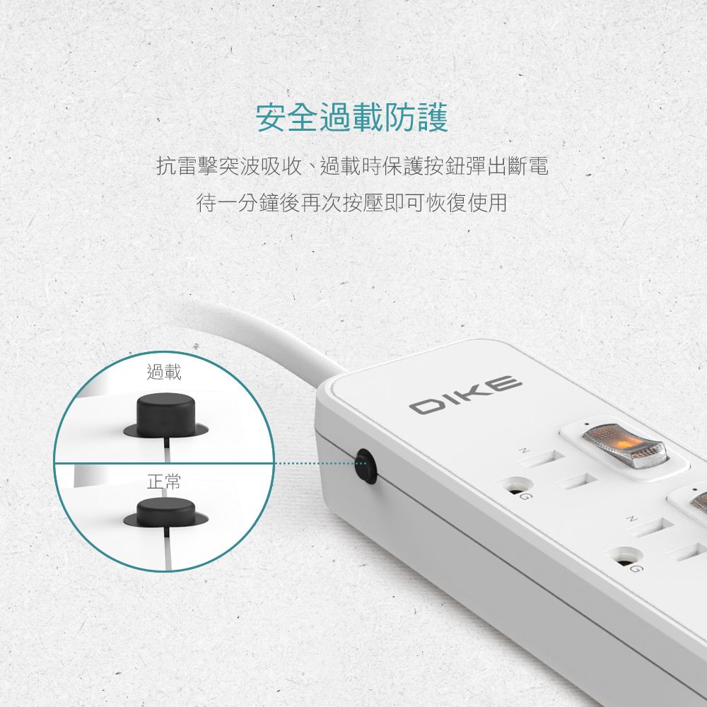 DIKE  安全加強型六切六座電源延長線-1.8M/6尺 DAH666WT