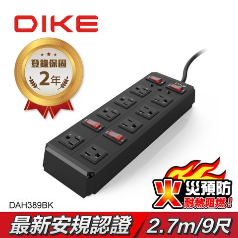 最新安規認證DIKE 工業級鋁合金四開八座電源延長線-2.7M DAH389BK
