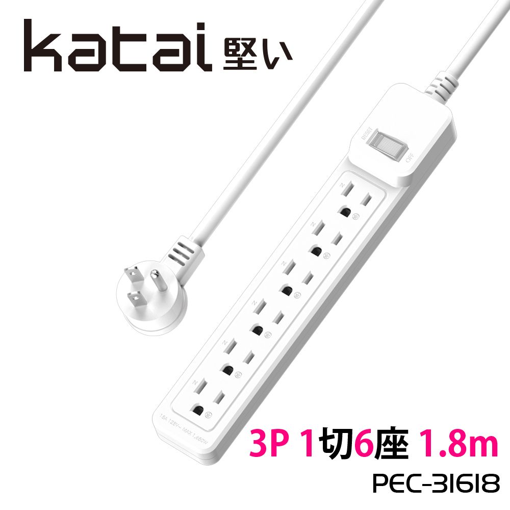 Katai 3孔1開關6插座MIT台灣製造延長線180cm/PEC-31618(任二件88折)