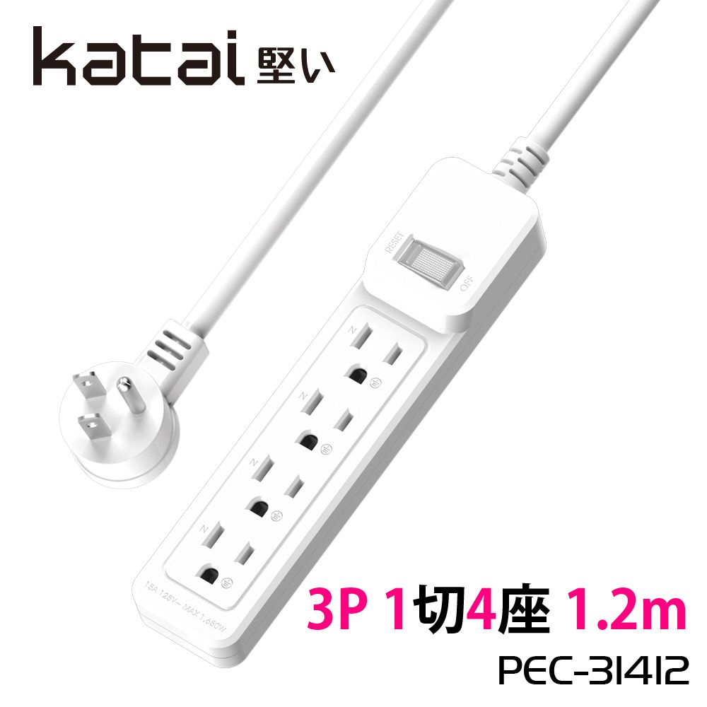 Katai 3孔1開關4插座MIT台灣製造延長線120cm/PEC-31412(任二件88折)